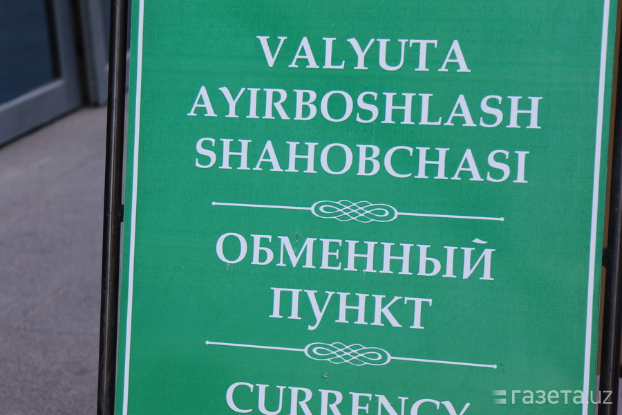 обмен валют у валютчиков