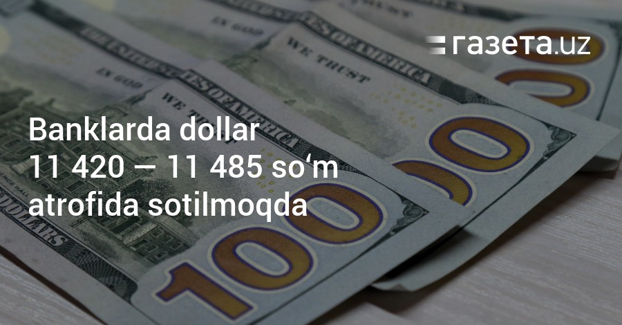 Доллар в 11 году