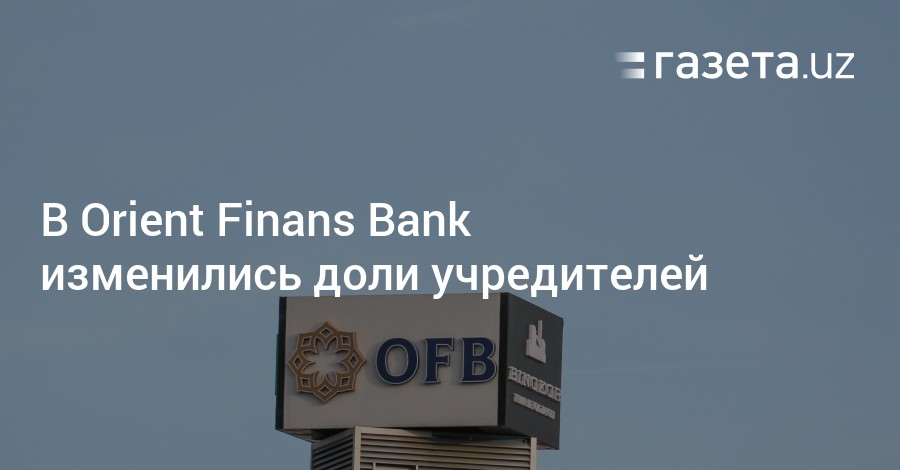Orient Finans Bank. ПИМСМО Orient Finans Bank шаблон. Orient Finans Bank binolari. Orient Finans Bank logo.