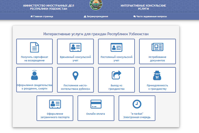 регистрация иностранных граждан в узбекистане