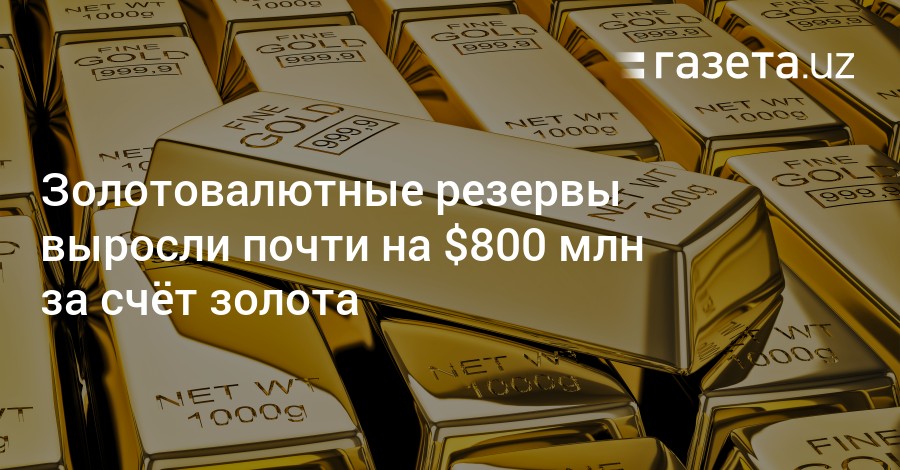 Олтин қазиб олиш. Счет в золоте. Олтин на русском языке. Житель который продает золото.