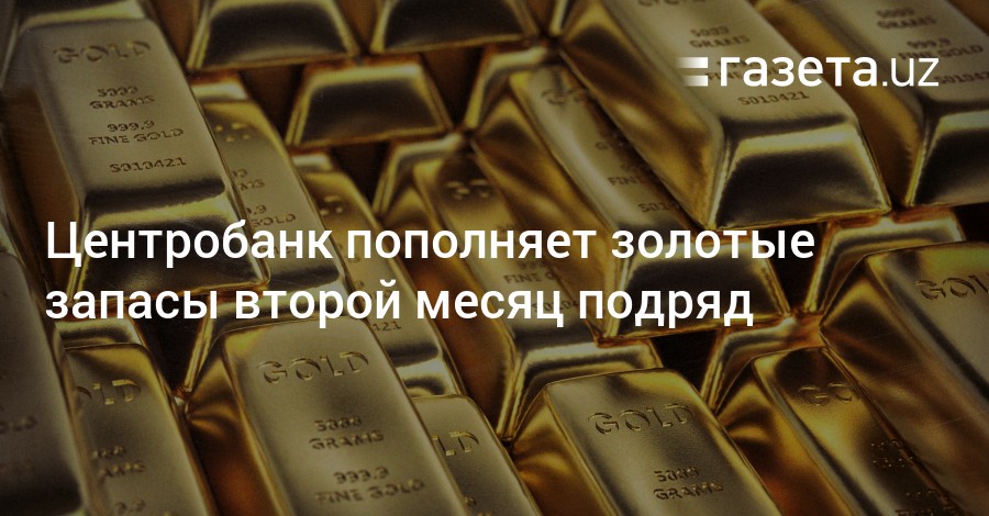 Золото оплата долями. Золотое банковское правило.