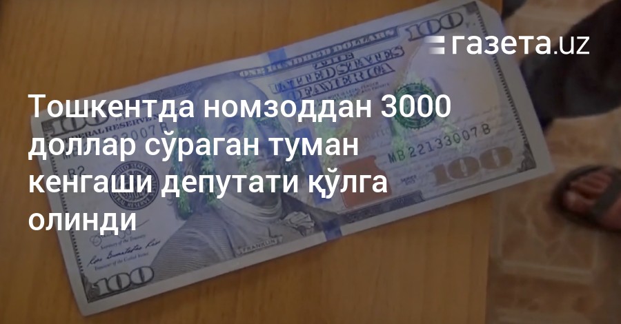 3000 долларов в рублях россии