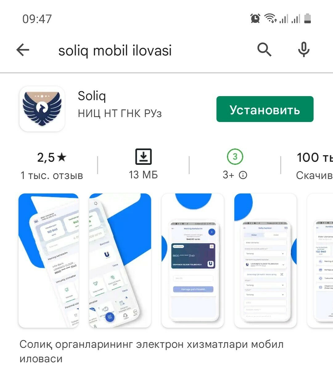New soliq uz. Мобильное приложение soliq. Soliq мобил. Soliq mobil ilovasi. Приложение soliq логотип.