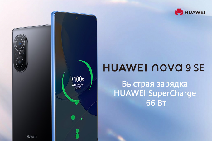Huawei nova 9 se 8. Хуавей Нова 10 se. Хуавей Нова 9 se. Смартфон Huawei Nova 9 se. Дисплей для Huawei Nova 9 se.