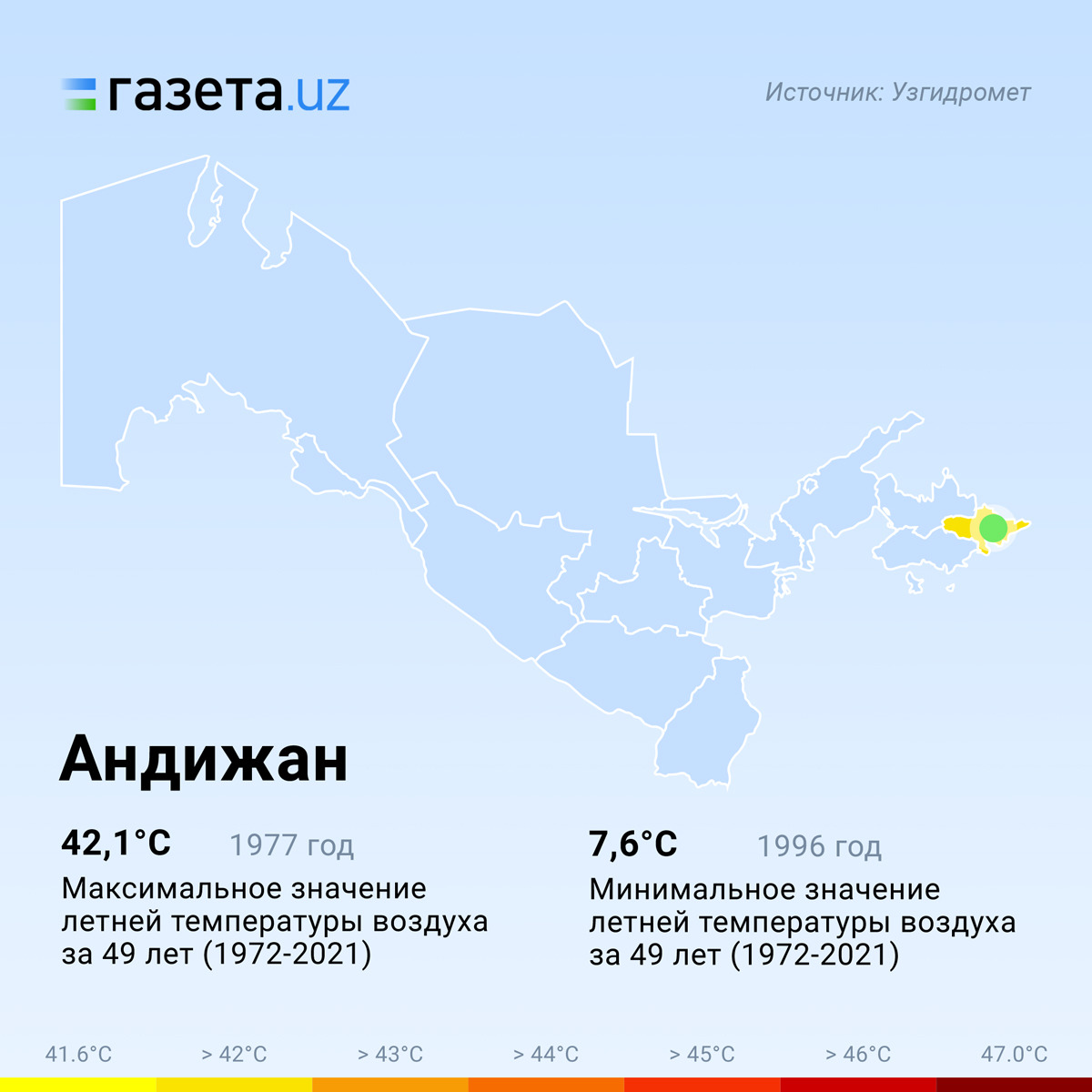 Рейтинг явки по регионам 2024. Ташкент температура летом. Регионы Узбекистана. Узбекистан город.