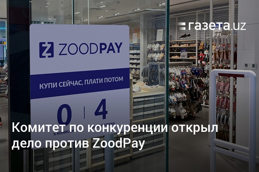 Zoodpay. Icon zoodpay. Zoodpay. Пункт видачы ТТЗ. Zoodpay logo PNG.