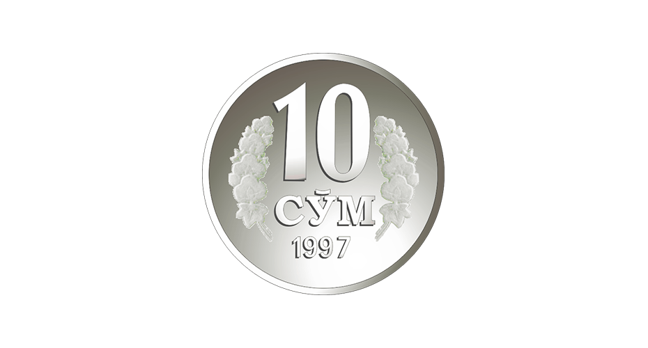 Сум 11. 10 Сум. Узбекистан Марказий банки 2002 года монета. 10 Сўм.